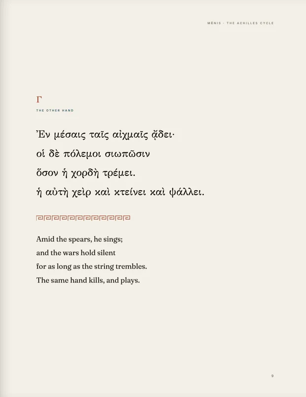 Breath III, The Other Hand, in ancient Greek with its facing English line.