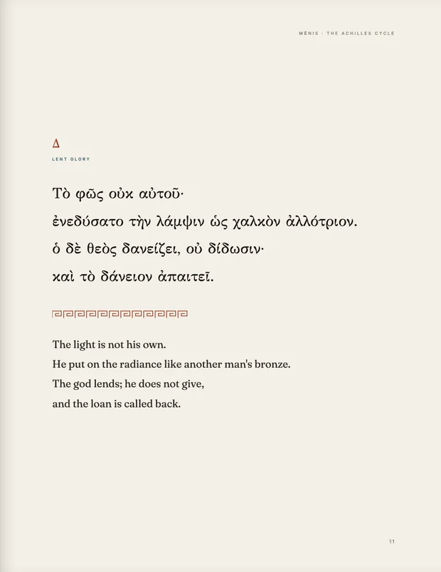 Breath IV, Lent Glory, in ancient Greek with its facing English line.