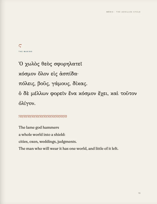 Breath VI, The Making, in ancient Greek with its facing English line.