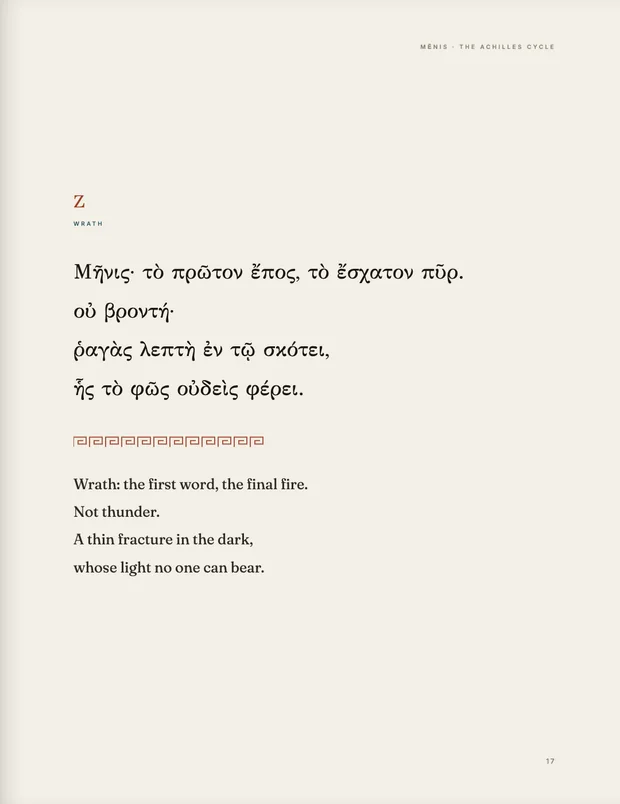 Breath VII, Wrath, in ancient Greek with its facing English line.