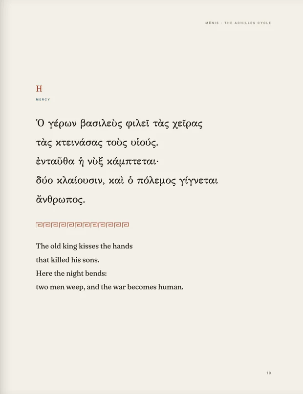 Breath VIII, Mercy, in ancient Greek with its facing English line.