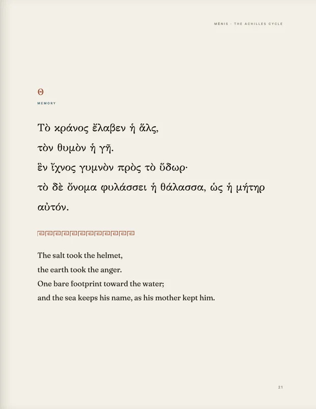 Breath IX, Memory, in ancient Greek with its facing English line.