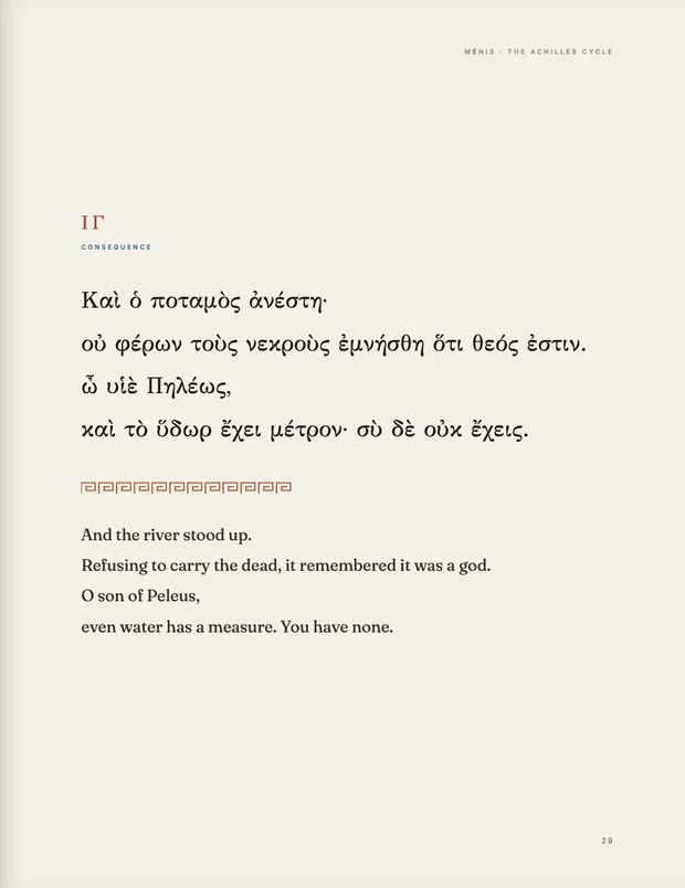Breath XIII, Consequence, the final poem in ancient Greek with its facing English line.